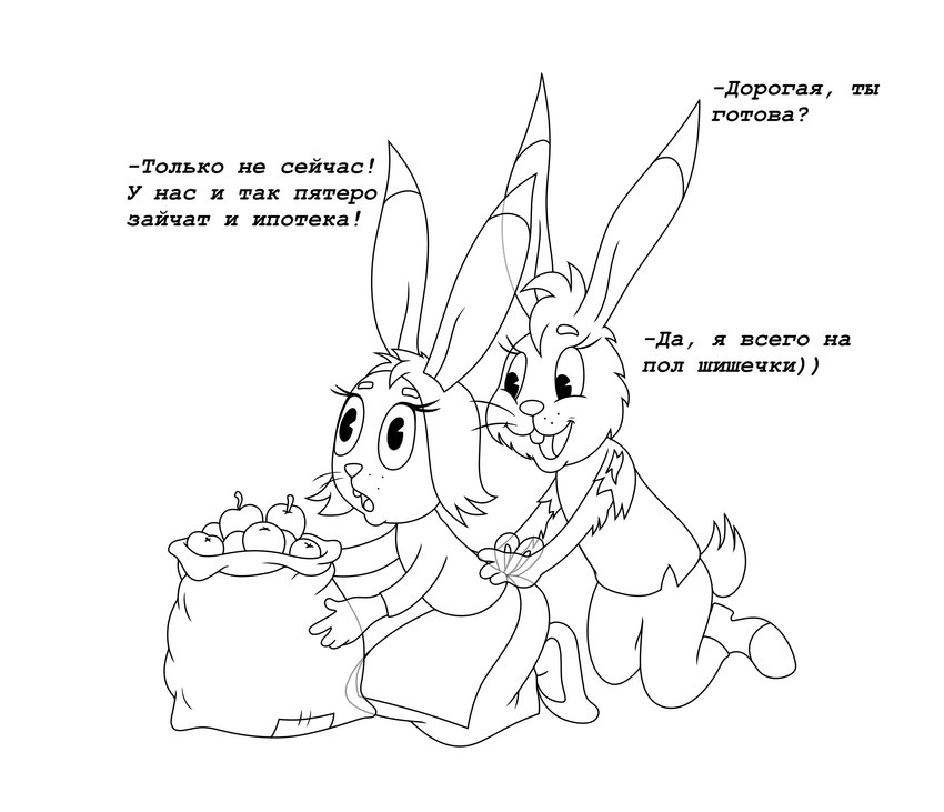 duo female hands_on_back husband male soviet_cartoon text wife amiliya a_bag_full_of_apples soyuzmultfilm zayats hare lagomorph leporid mammal 2024 black_and_white hi_res monochrome russian_text