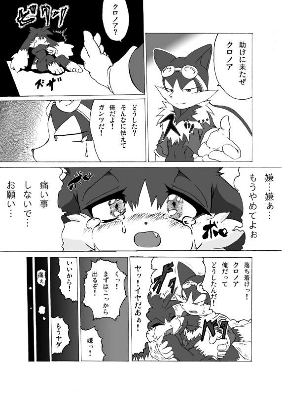 anthro dialogue duo male text shaolin_bones bandai_namco klonoa_(series) guntz klonoa canid canine canis domestic_cat felid feline felis mammal wolf comic greyscale hi_res monochrome translated