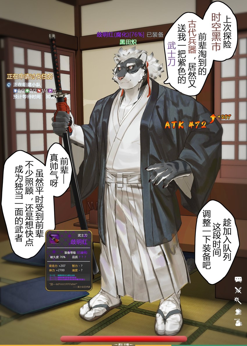 4_fingers anthro asian_clothing barazoku biped bottomwear clothing countershade_fur countershading dialogue east_asian_clothing fingers footwear fur gameplay_mechanics grey_body grey_fur hakama holding_katana holding_melee_weapon holding_object holding_sword holding_weapon japanese_clothing japanese_house katana male melee_weapon muscular muscular_anthro muscular_male sandals shoes socks socks_with_sandals solo speech_bubble standing sword text weapon white_body white_countershading white_fur yellow_eyes yukata lourkanda canid canine canis mammal wolf 2024 absurd_res chinese_text hi_res translation_request