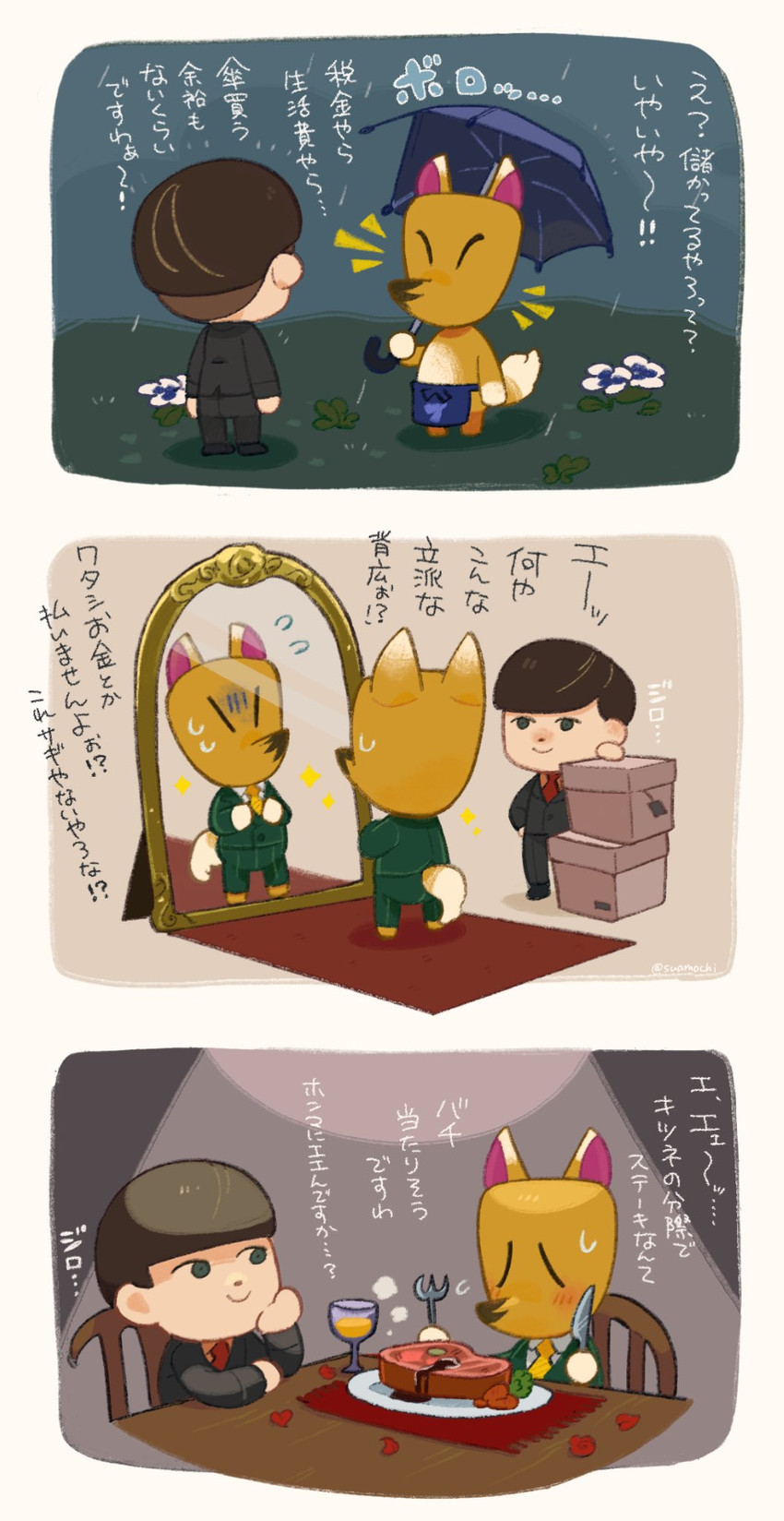 anthro beef blush chibi clothing container cup drinking_glass duo food glass glass_container glass_cup humor male male/male meat necktie raining steak sugar_daddy suit text umbrella wine_glass suamochi animal_crossing nintendo crazy_redd villager_(animal_crossing) canid canine fox human mammal comic hi_res japanese_text translation_request