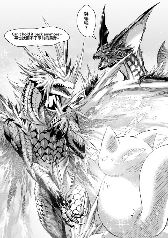 duo male membrane_(anatomy) parody scales snow text wings blacksaw capcom disney frozen_(disney) monster_hunter mythology dragon elder_dragon flying_wyvern legiana mythological_creature mythological_scalie scalie velkhana black_and_white chinese_text comic hi_res monochrome translated