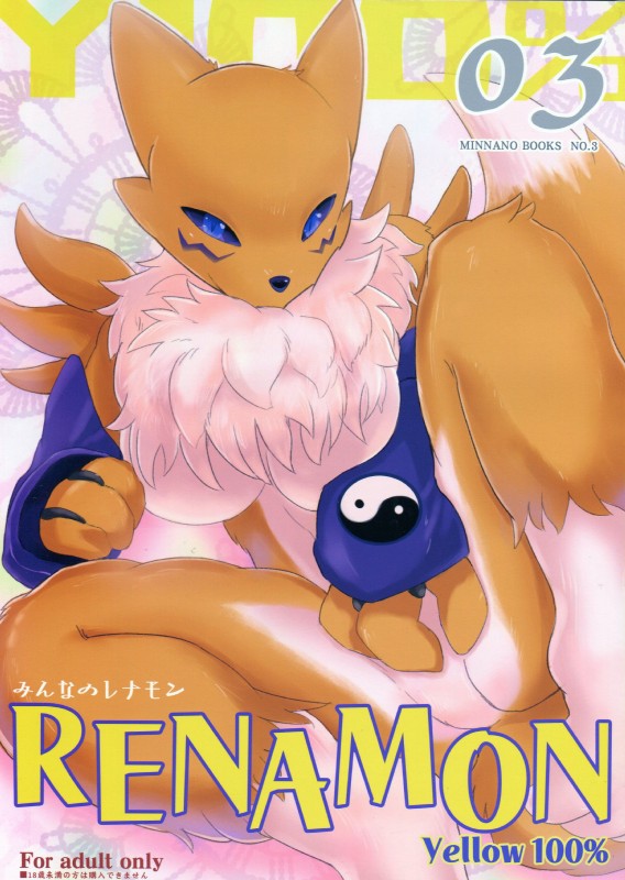 anthro breasts chest_tuft countershading featureless_crotch female fur genitals multicolored_body multicolored_fur pussy solo spread_legs spreading tail tuft two_tone_body two_tone_fur white_body white_fur yellow_body yellow_fur yellow_tail yin_yang kitora bandai_namco digimon canid canine digimon_(species) mammal renamon absurd_res comic hi_res