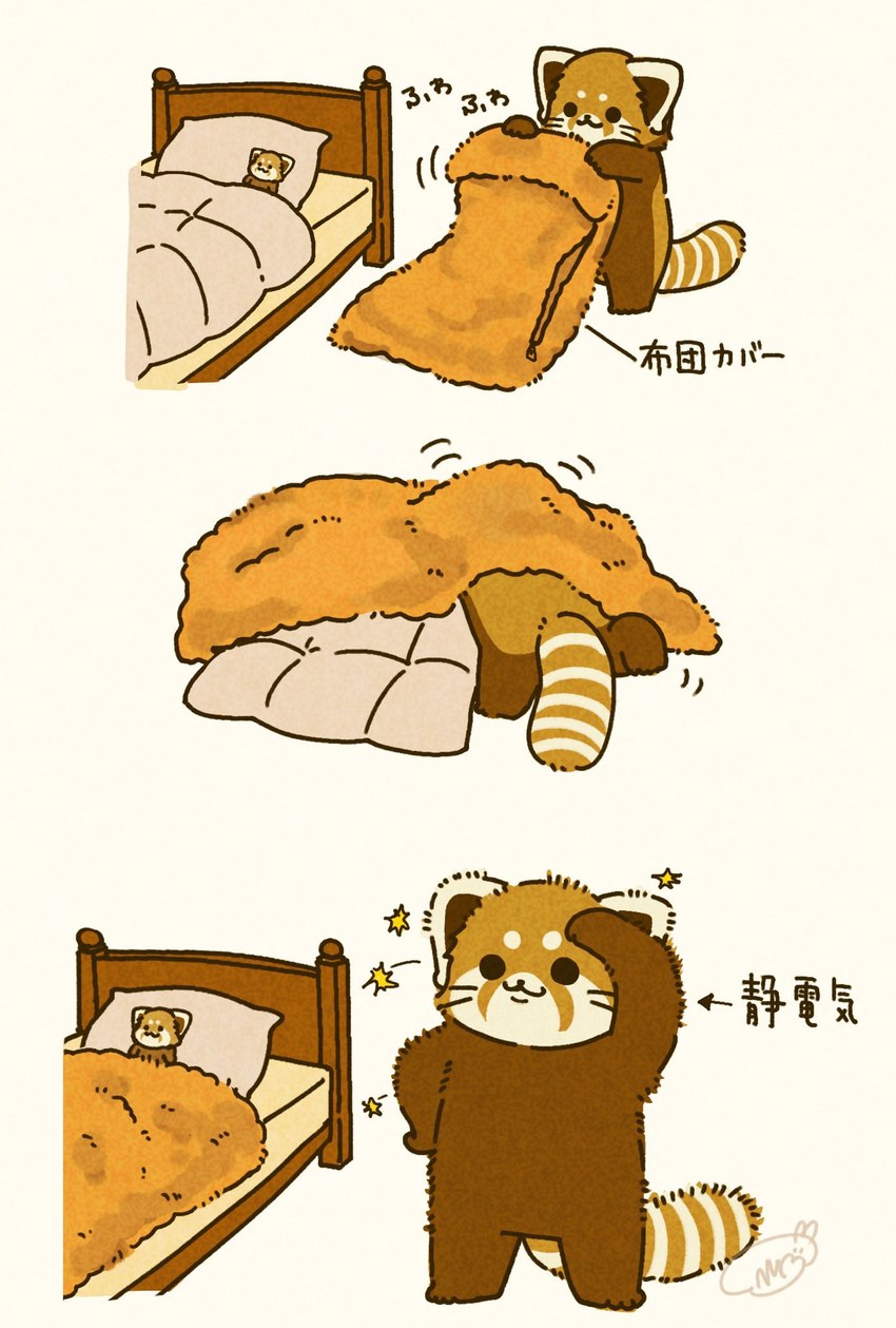 bed black_eyes black_nose brown_body chibi dot_eyes feral furniture kemono plushie solo text shi_nominmin ailurid mammal red_panda 2024 hi_res japanese_text