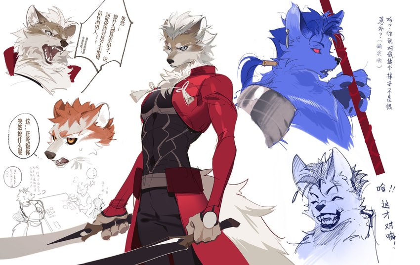 alternate_species anthro blue_body blue_fur duo fur furrification male tail text weapon white_tail tobu fate_(series) type-moon archer_emiya lancer_cu_chulainn_child_of_light shirou_emiya canid canine mammal chinese_text hi_res