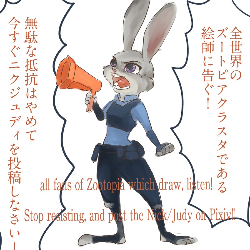 judy hopps (zootopia and etc) created by shivaco