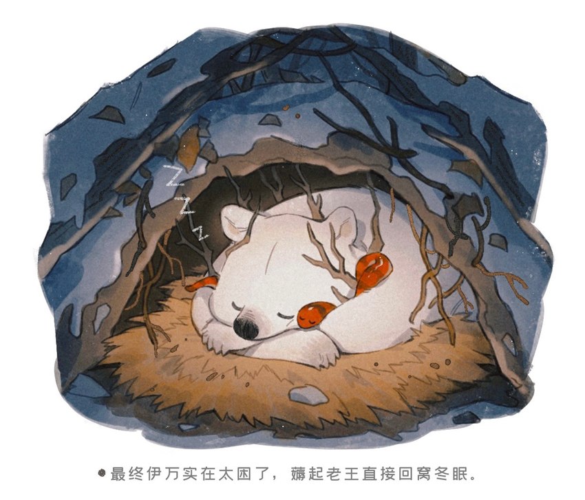 ambiguous_gender duo eyes_closed feral fur sleeping sound_effects text vowelless vowelless_sound_effect white_body white_fur zzz juanmao1997 bear mammal polar_bear reptile scalie snake ursine chinese_text translation_request