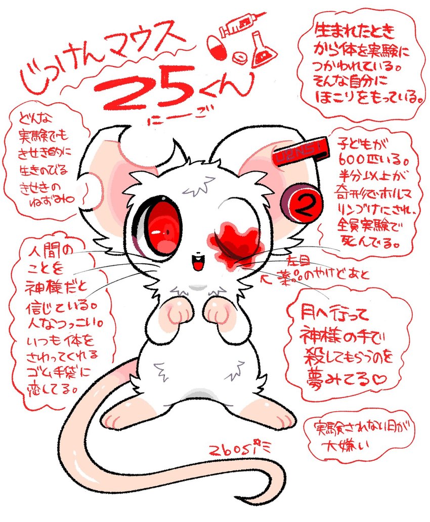 ambiguous_gender anthro blood blood_on_eye blood_on_face bodily_fluids one_eye_closed red_eyes simple_background solo text white_background 2bosi mammal mouse murid murine rodent hi_res japanese_text translation_request