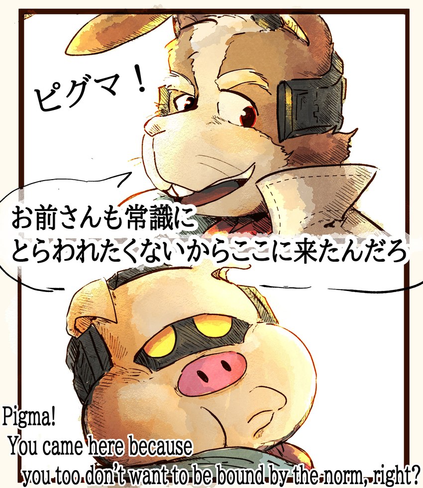 anthro clothing duo male red_eyes simple_background smile text yellow_eyes katamichi nintendo star_fox peppy_hare pigma_dengar domestic_pig lagomorph leporid mammal rabbit suid suina sus_(pig) absurd_res comic english_text hi_res japanese_text