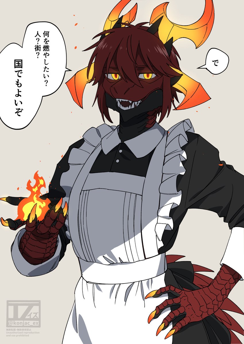 anthro clothed clothing female fire glowing glowing_eyes hair horn maid_uniform open_mouth solo teeth text uniform konjac_ex mythology dragon mythological_creature mythological_scalie scalie absurd_res digital_media_(artwork) hi_res japanese_text translated