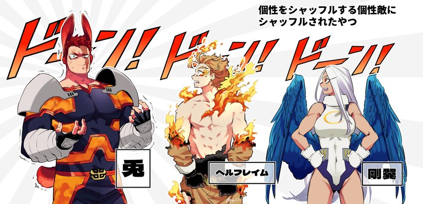 abs armor blue_body blue_feathers burnt_clothing clothed clothing facial_scar feathered_wings feathers female fingerless_gloves fire gloves group half_naked handwear looking_at_another male muscular muscular_female muscular_male pecs scar shaking shoulder_pads simple_background text torn_clothing trembling vein wings my_hero_academia keigo_takami rumi_usagiyama todoroki_enji animal_humanoid avian avian_humanoid bird_humanoid human humanoid lagomorph lagomorph_humanoid leporid_humanoid mammal mammal_humanoid rabbit_humanoid hi_res japanese_text translation_request