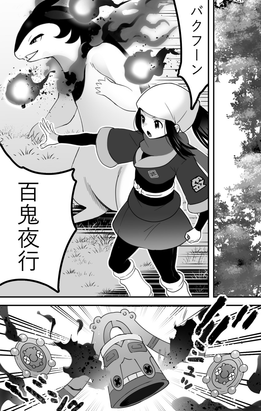 battle female feral fire group male male/female plant text tree kaniku nintendo pokemon pokemon_legends_arceus akari_(pokemon) bronzong bronzor generation_4_pokemon generation_8_pokemon hisuian_form hisuian_typhlosion human mammal pokemon_(species) regional_form_(pokemon) comic greyscale hi_res japanese_text monochrome translated