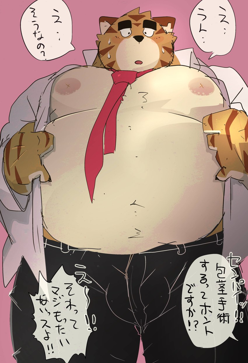 anthro belly big_belly blush bodily_fluids bulge clothed clothing kemono male moobs navel necktie nipples open_clothing open_shirt open_topwear overweight overweight_male shirt solo sweat text topwear dumdum felid mammal pantherine tiger 2023 absurd_res hi_res japanese_text