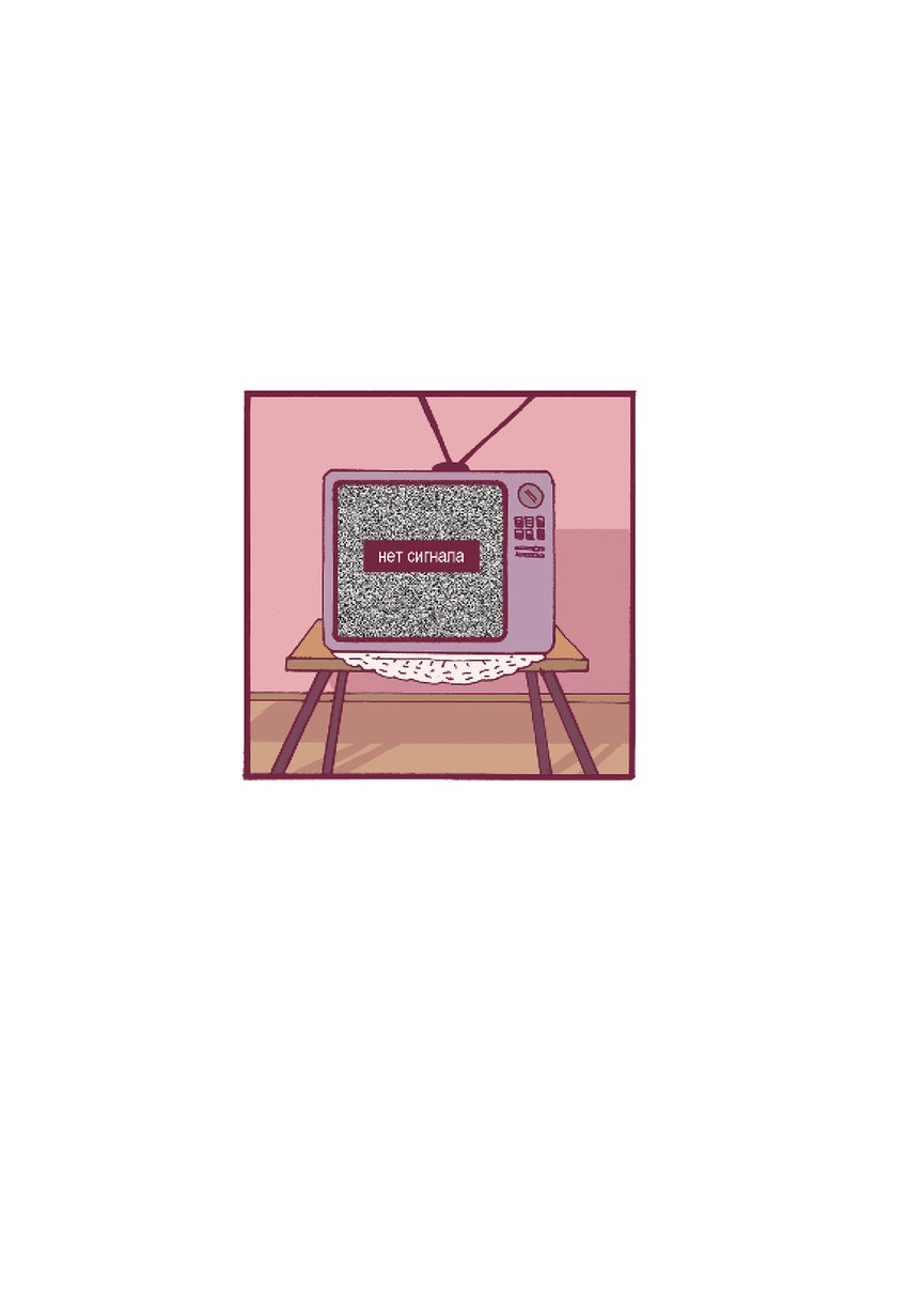 antenna_wire crt doily electronics furniture static table television television_stand text zero_pictured katja sobakistan comic hi_res russian_text translated