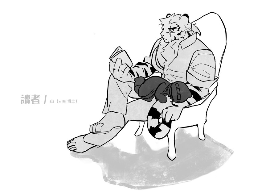 anthro chair clothed clothing duo fur furniture larger_anthro male male/male muscular simple_background size_difference smaller_human stripes text white_body white_fur boni_(artist) arknights hypergryph studio_montagne doctor_(arknights) mountain_(arknights) felid human mammal pantherine tiger chinese_text hi_res monochrome translated