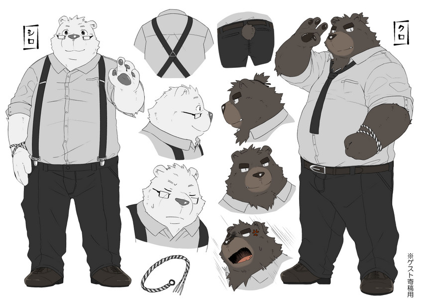 anthro black_body black_fur black_nose bottomwear butt clothing duo eyes_closed eyewear fur glasses kemono male overweight overweight_male pants shirt topwear white_body white_fur hinami shiro_to_kuro bear mammal polar_bear ursine 2015