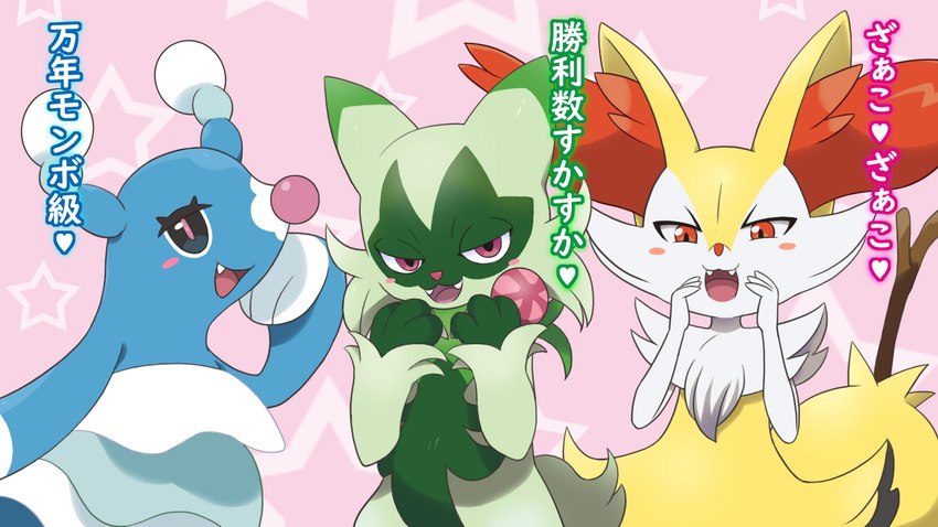 ambiguous_gender bedroom_eyes blue_body blush cute_fangs eyelashes fangs feral green_body group narrowed_eyes open_mouth open_smile red_eyes seductive simple_background smile teeth text trio yellow_body mameshiba_(artist) nintendo pokemon braixen brionne floragato generation_6_pokemon generation_7_pokemon generation_9_pokemon pokemon_(species) hi_res japanese_text