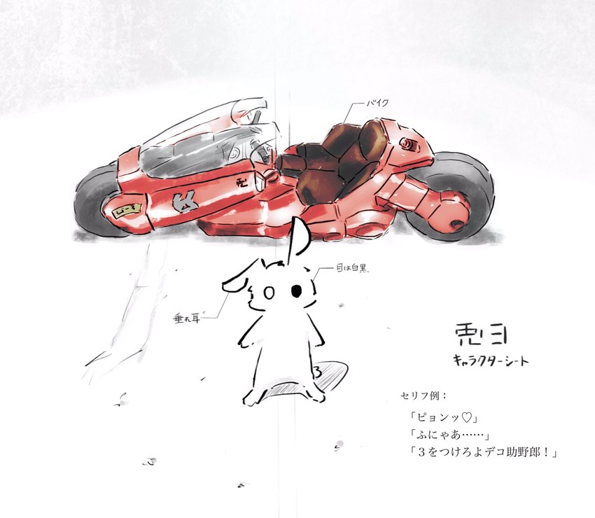 akira_bike anthro black_eyes fur futuristic_vehicle heart_symbol heterochromia male motorcycle solo tail text vehicle white_body white_eyes white_fur usagi3_comic akira_(film) usagi3 lagomorph leporid mammal rabbit 2022 hi_res japanese_text translated