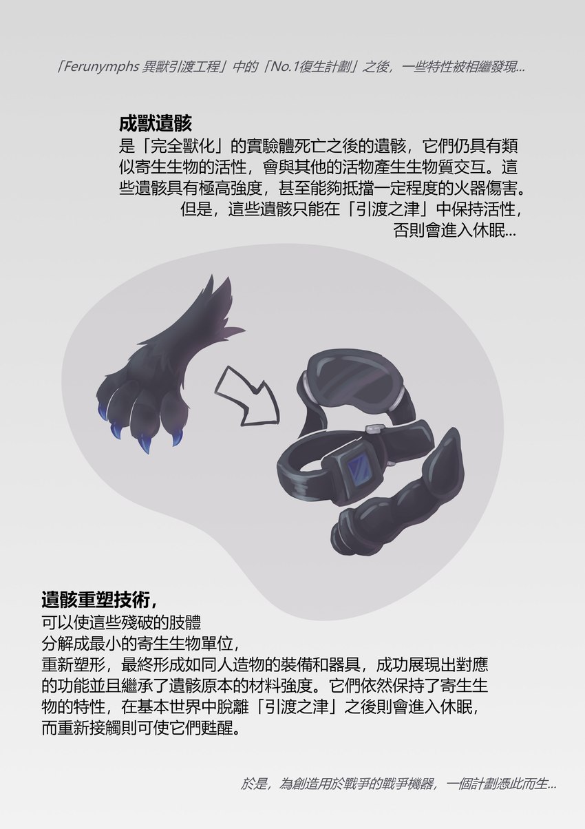 abstract_background black_body black_dildo black_fur blue_claws claws collar dildo directional_arrow disembodied_paw eyewear fur goggles not_furry sex_toy text zero_pictured astat1ne 2024 absurd_res chinese_description chinese_text comic english_description english_text hi_res translated