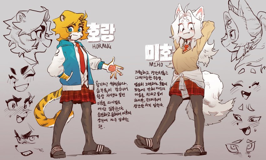 anthro clothed clothing duo female fur hair looking_at_viewer orange_body orange_fur simple_background striped_body striped_fur stripes text white_body white_fur goatdraw horang miho_(kkyattyu) felid mammal pantherine tiger hi_res korean_text translation_request