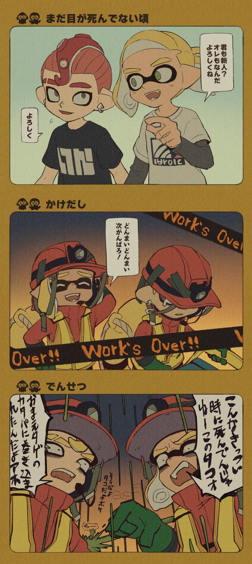 angry armor clothing despair duo ear_piercing ear_ring gloves hair handwear headgear helmet humor jumpsuit male piercing ponytail ring_piercing shirt t-shirt tentacles text topwear iwa_to_mushi nintendo splatoon animal_humanoid cephalopod cephalopod_humanoid humanoid inkling marine marine_humanoid mollusk mollusk_humanoid octarian octoling absurd_res comic hi_res japanese_text