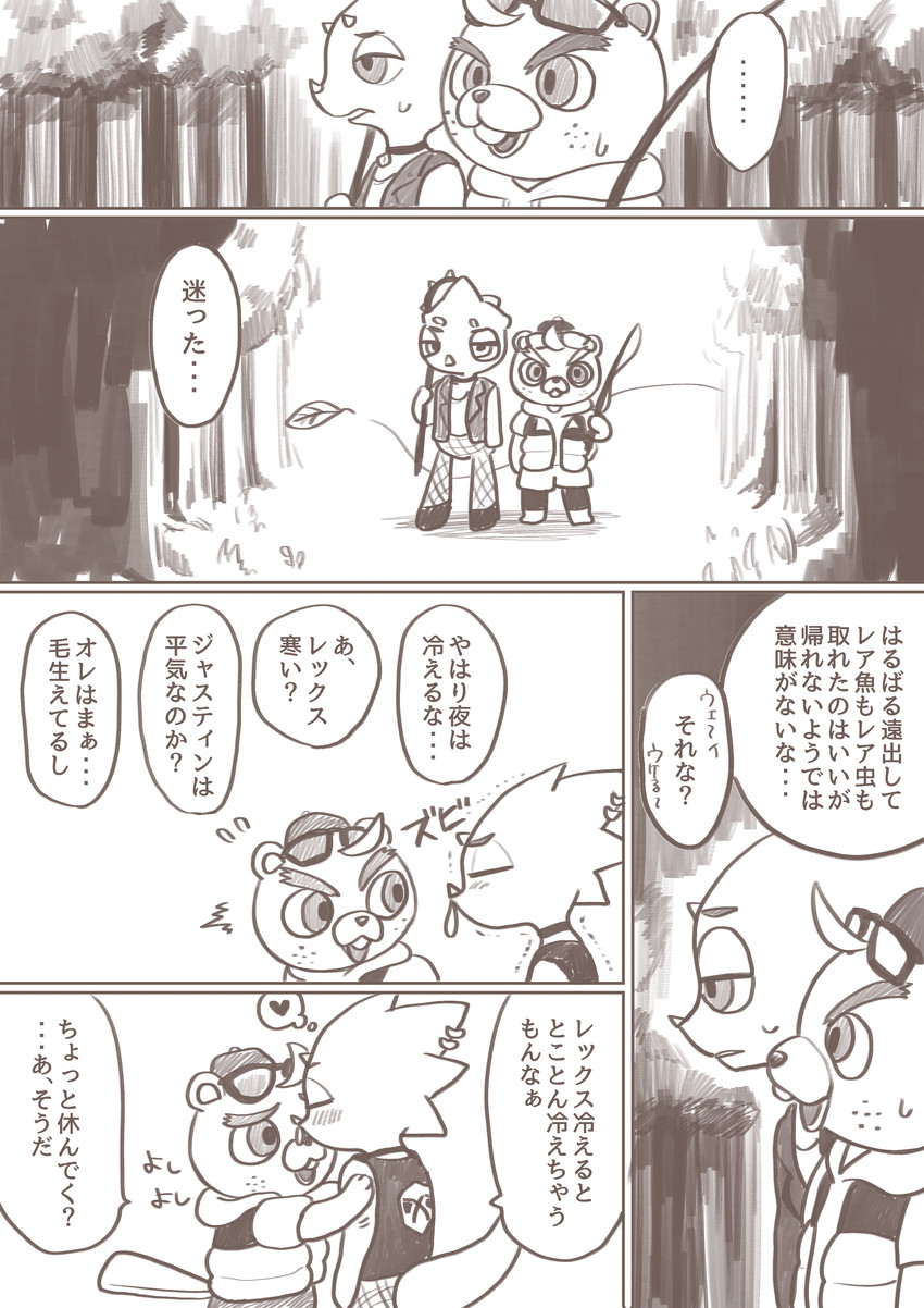 anthro blush buckteeth dialogue duo eyewear heart_symbol male male/male sunglasses teeth text marugome_rs animal_crossing nintendo c.j._(animal_crossing) flick_(animal_crossing) beaver chameleon lizard mammal reptile rodent scalie absurd_res comic hi_res japanese_text translation_request