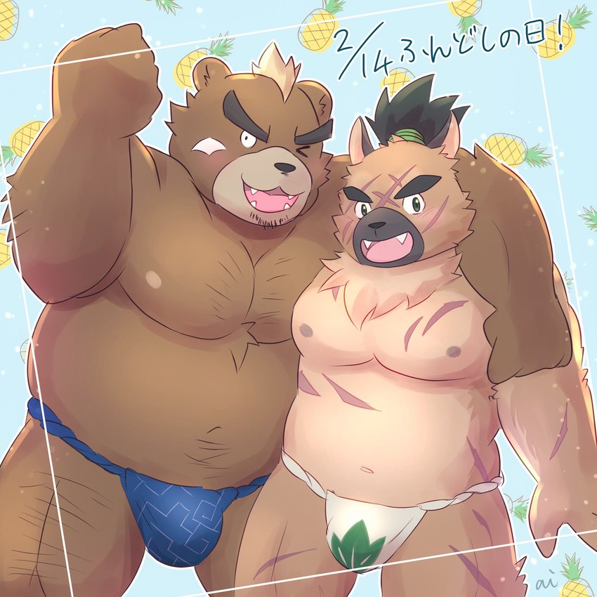 anthro asian_clothing belly black_nose blue_clothing blue_fundoshi blue_underwear blush clothing cute_fangs duo east_asian_clothing fangs food fruit fundoshi hug humanoid_hands japanese_clothing kemono male male/male moobs nipples one_eye_closed overweight overweight_male pineapple plant scar teeth text underwear wink alli_paeonia fundoshi's_day lifewonders tokyo_afterschool_summoners ashigara_(tas) yasuyori_(tas) bear canid canine canis domestic_dog mammal 1:1 2022 hi_res japanese_text