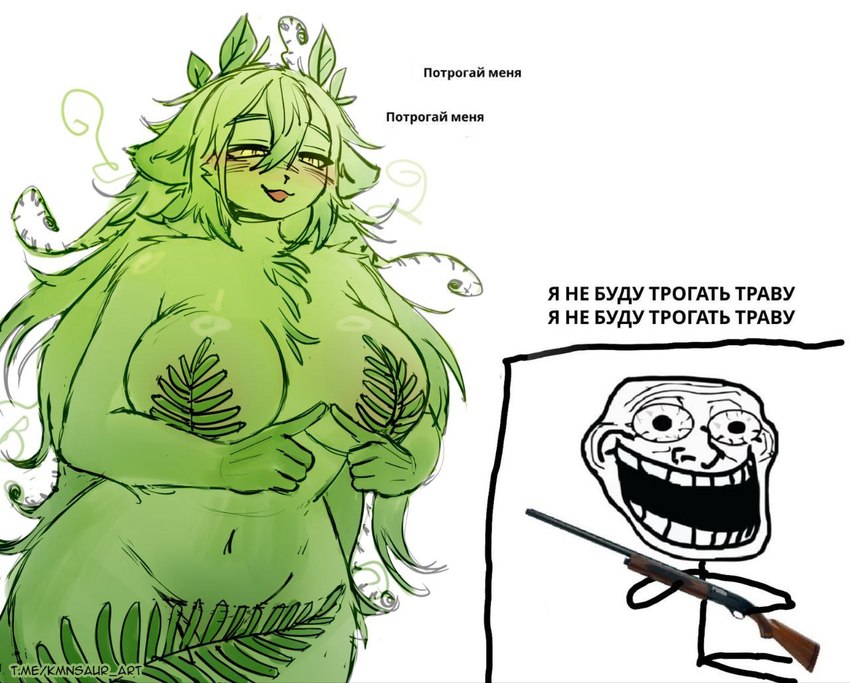 ambiguous_gender anthro blush breasts convenient_censorship duo female green_body green_hair gun hair navel plant ranged_weapon shotgun stick_figure teeth text trollface weapon yellow_eyes kmnsaur_(artist) touch_grass elemental_creature flora_fauna human mammal 2024 meme russian_text translated url