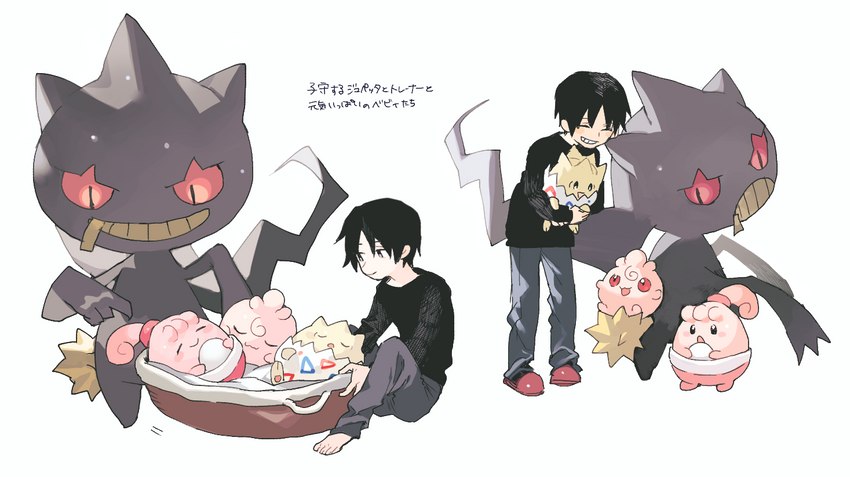 anthro baby basket black_hair container egg grin group hair male pink_body sleeping smile text young esasi8794 nintendo pokemon banette generation_2_pokemon generation_3_pokemon generation_4_pokemon happiny human igglybuff mammal pokemon_(species) togepi japanese_text translated