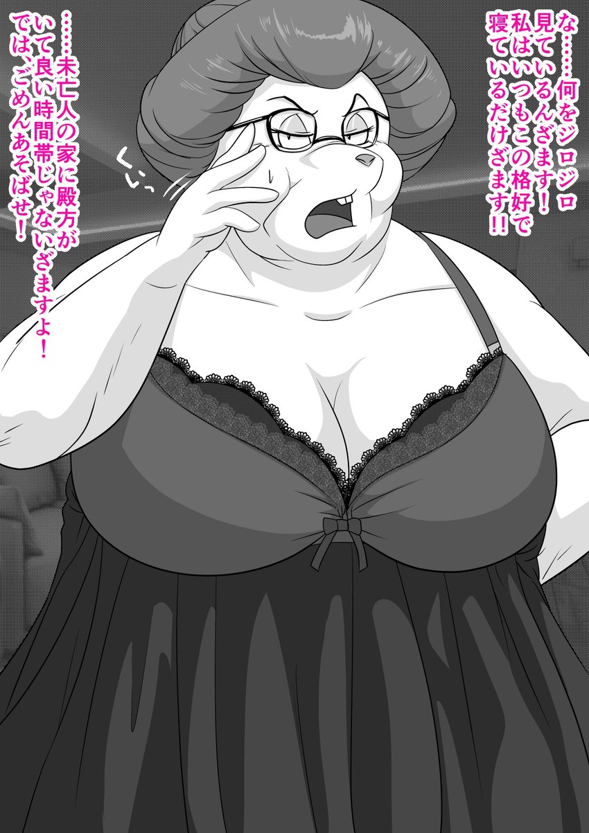 anthro bodily_fluids breasts clothed clothing dialogue elderly elderly_female eyewear female glasses hair kemono lingerie looking_at_viewer mature_female motion_lines overweight overweight_anthro overweight_female sagging_breasts solo sound_effects sweat text white_hair wrinkles skinaflint mammal mouse murid murine rodent comic hi_res japanese_text translated