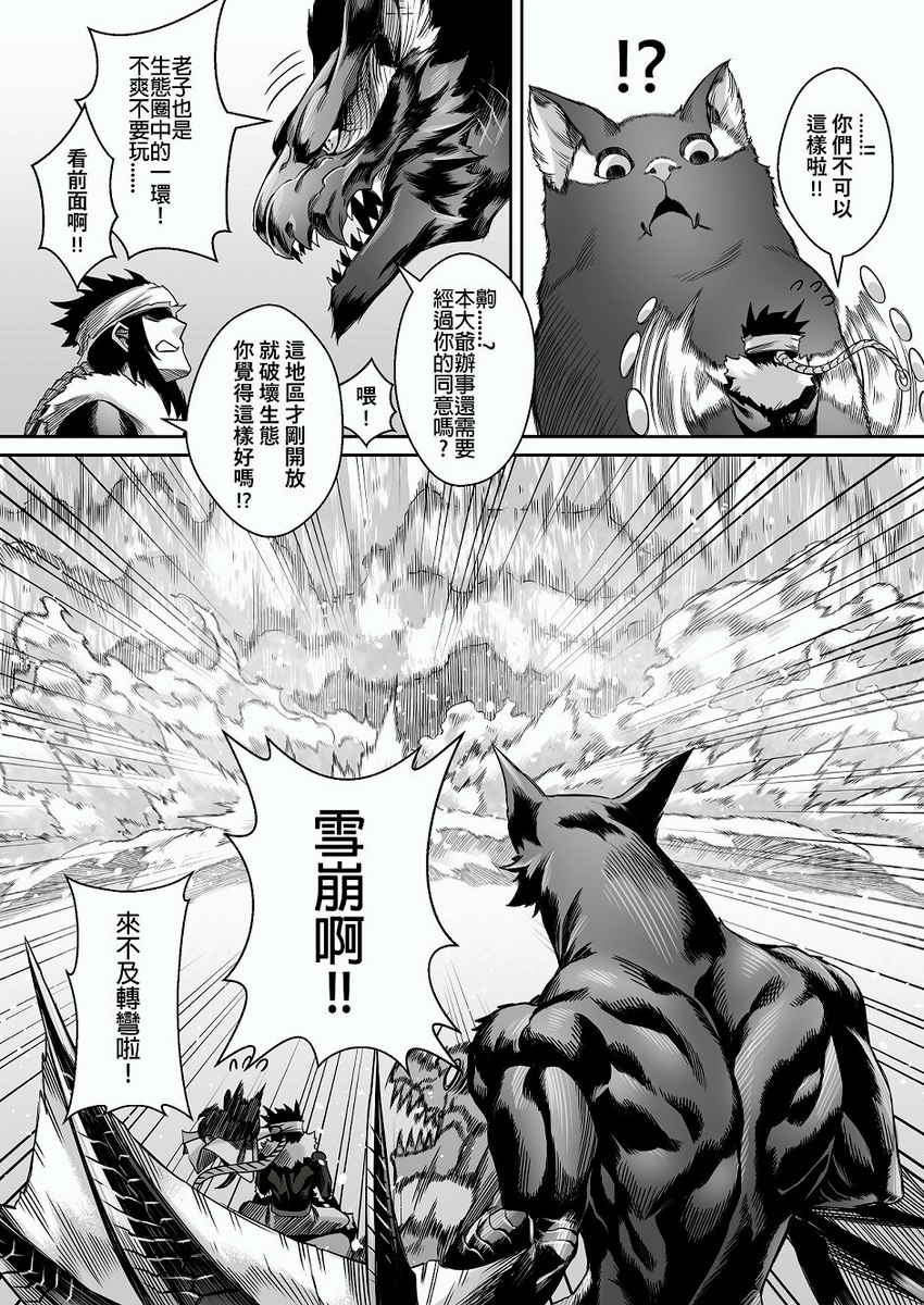 back_muscles beak clothed clothing female fur group male membrane_(anatomy) membranous_wings meme_face muscular scales sharp_teeth teeth text triceps wings blacksaw capcom monster_hunter domestic_cat felid feline felis felyne flying_wyvern human lynian mammal nargacuga palico tigrex chinese_text hi_res monochrome translated