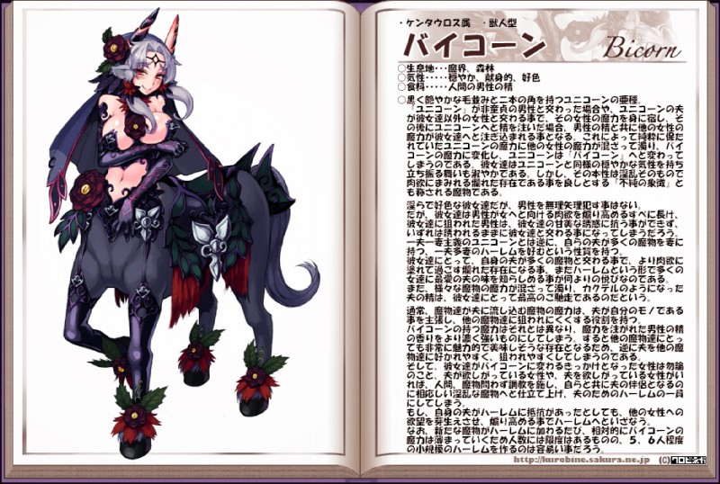 2_horns female hooves horn monster_girl_(genre) quadruped solo tail text kenkou_cross european_mythology greek_mythology monster_girl_profile mythology bicorn centaur equid equid_taur equine humanoid_taur mammal mammal_taur taur japanese_text