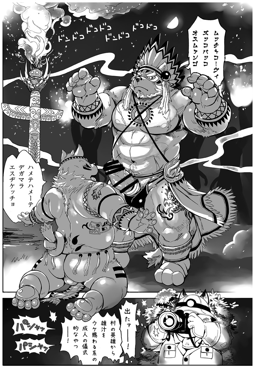 anthro balls barazoku bottomwear butt camera clothing erection genitals group hat headgear headwear humanoid_hands loincloth male male/male muscular penis shirt text topwear nekomarudon tanukimaru canid canine canis domestic_dog mammal comic hi_res japanese_text monochrome