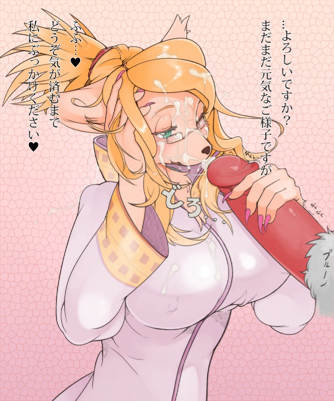 anthro big_breasts blonde_hair bodily_fluids breasts clothed clothing cum cum_in_hair cum_on_face disembodied_penis duo erection eyewear female female_focus foreskin fur genital_fluids genitals glasses hair hand_in_hair handjob heart_symbol humanoid_genitalia humanoid_penis kemono male male/female one_eye_closed penile penis retracted_foreskin sex simple_background solo_focus text touching_hair wink sindoll third-party_edit cyberconnect2 little_tail_bronx solatorobo merveille_million border_collie canid canine caninu canis collie domestic_dog herding_dog mammal pastoral_dog sheepdog 2010 censor_removal_edit half-length_portrait hi_res japanese_text portrait translated