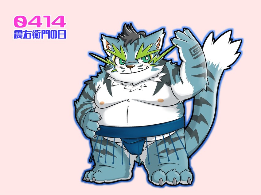 anthro asian_clothing belly big_belly blue_body clothing cute_fangs east_asian_clothing fangs humanoid_hands japanese_clothing kemono male mawashi moobs nipples overweight overweight_male simple_background solo teeth text white_body mind_drive mizuse_higomaru sengoku_puzzle raiden_shin'emon felid mammal pantherine tiger 2022 hi_res japanese_text