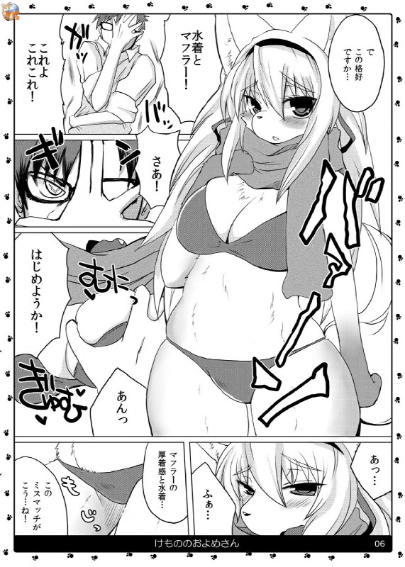 anthro big_breasts bikini bodily_fluids breasts clothed clothing duo eyewear female glasses looking_at_viewer male open_mouth skimpy sweat sweater swimwear tail text topwear two-piece_swimsuit shinobe animal_bride_4 canid canine fox human mammal comic greyscale hi_res japanese_text monochrome translation_request