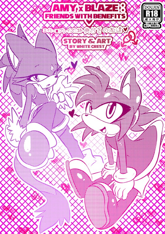 amy rose and blaze the cat (sonic the hedgehog (series) and etc) created by white crest (artist)