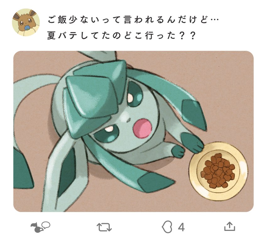 ambiguous_gender bowl container dipstick_tail feral food gloves_(marking) markings open_mouth pet_bowl solo tail tail_markings text koike_09 nintendo pokemon pokemon-specific_day eevee eeveelution generation_1_pokemon generation_4_pokemon glaceon pokemon_(species) 2022 japanese_text translation_request