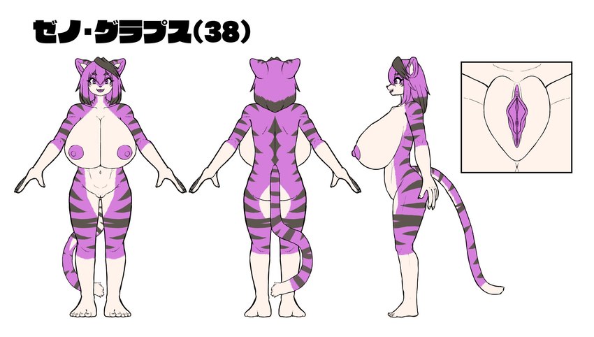 anthro big_breasts breasts close-up feet female front_view genitals huge_breasts nipples nude open_mouth purple_body purple_nipples pussy rear_view side_boob side_view simple_background smile solo white_background komenuka_inaho zeno_(komenuka_inaho) felid mammal pantherine tiger hi_res model_sheet