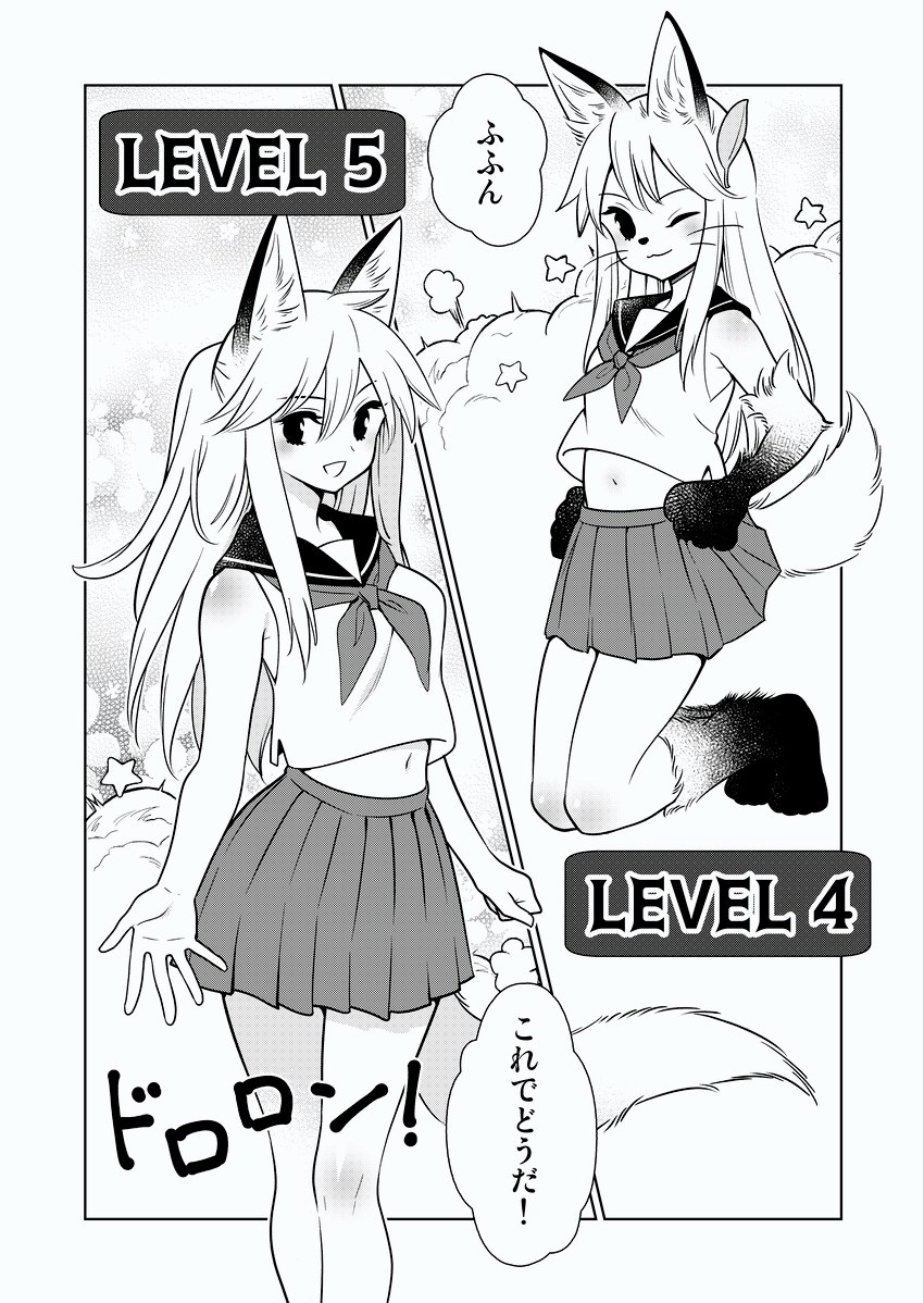 anthro clothing panel_skew school_uniform text uniform k_dani_l furry_scale animal_humanoid canid canid_humanoid canine canine_humanoid fox fox_humanoid humanoid mammal mammal_humanoid absurd_res comic hi_res japanese_text monochrome translated