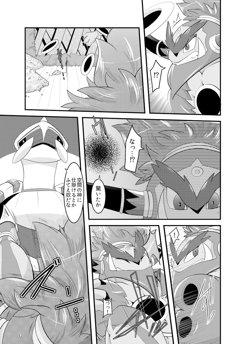 ambiguous_gender battle confusion duo motion_lines portal portal_ring text ryou_tani nintendo pokemon generation_4_pokemon generation_6_pokemon hoopa hoopa_(unbound) legendary_pokemon palkia pokemon_(species) comic hi_res japanese_text monochrome translation_check translation_request