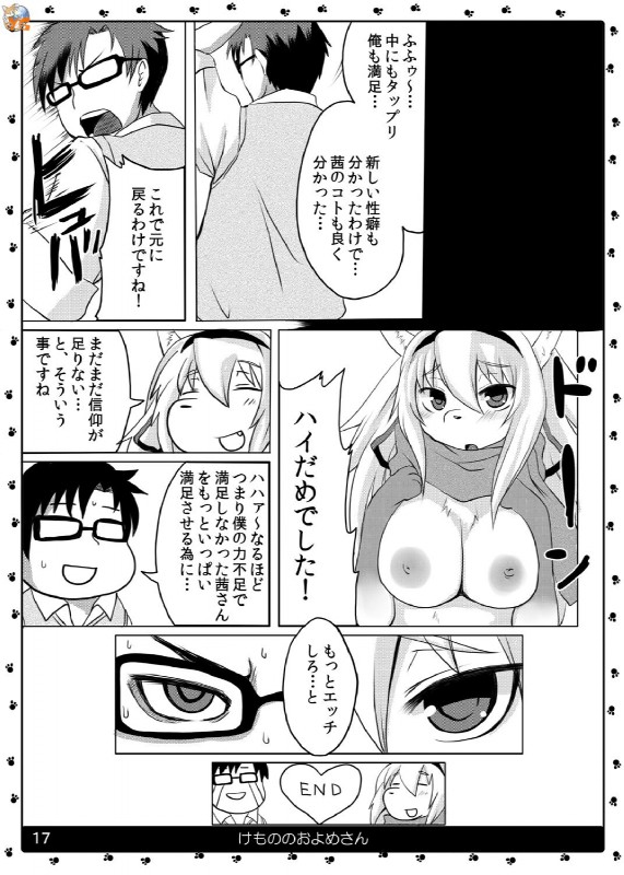 anthro big_breasts breasts clothing duo eyewear female glasses male nipples open_mouth presenting sweater text topwear shinobe animal_bride_4 canid canine fox human mammal comic greyscale hi_res japanese_text monochrome translation_request