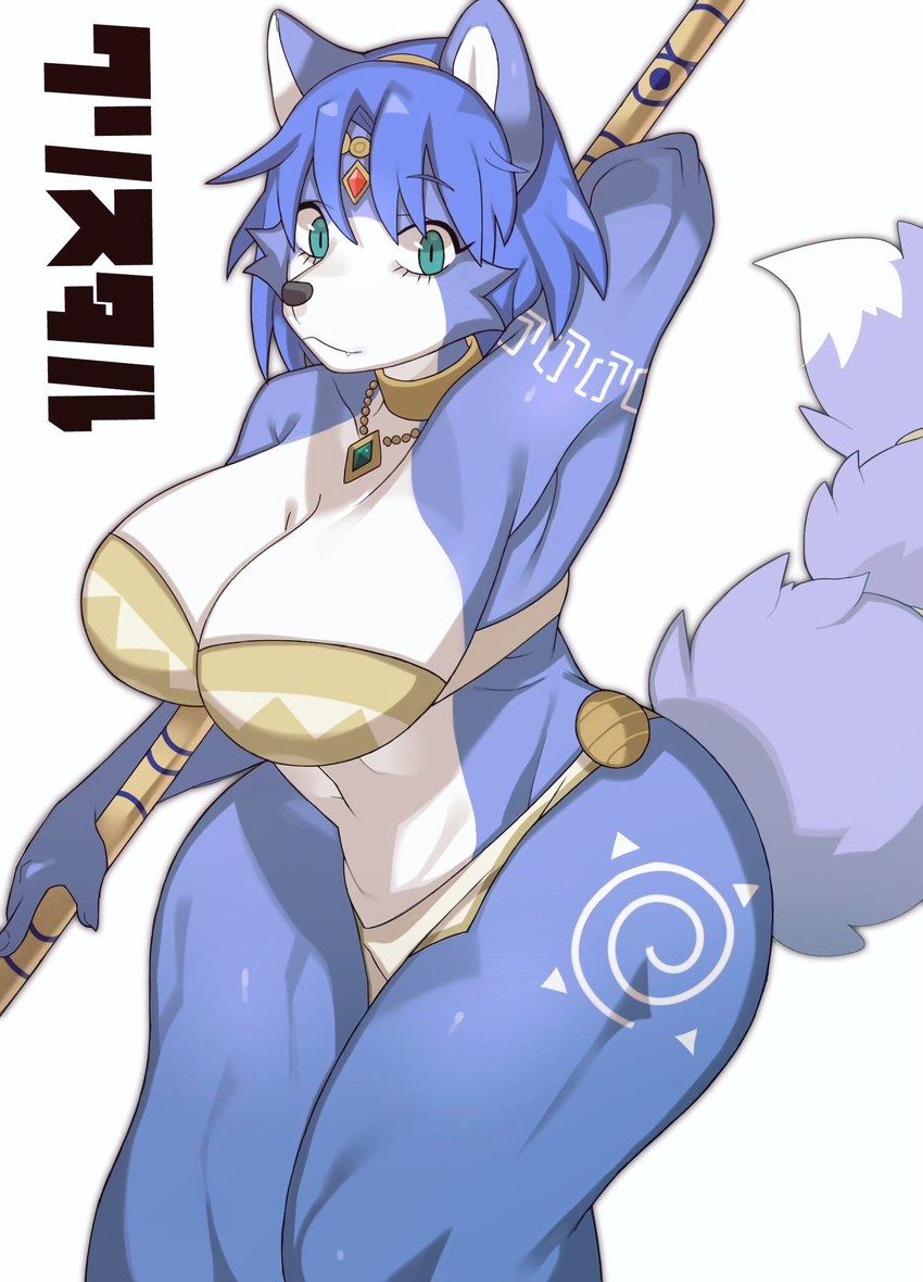 anthro big_breasts blue_body blue_fur blue_hair breasts clothed clothing countershading female fur hair smile solo azi_4081 nintendo star_fox krystal_(star_fox) canid canine fox mammal hi_res