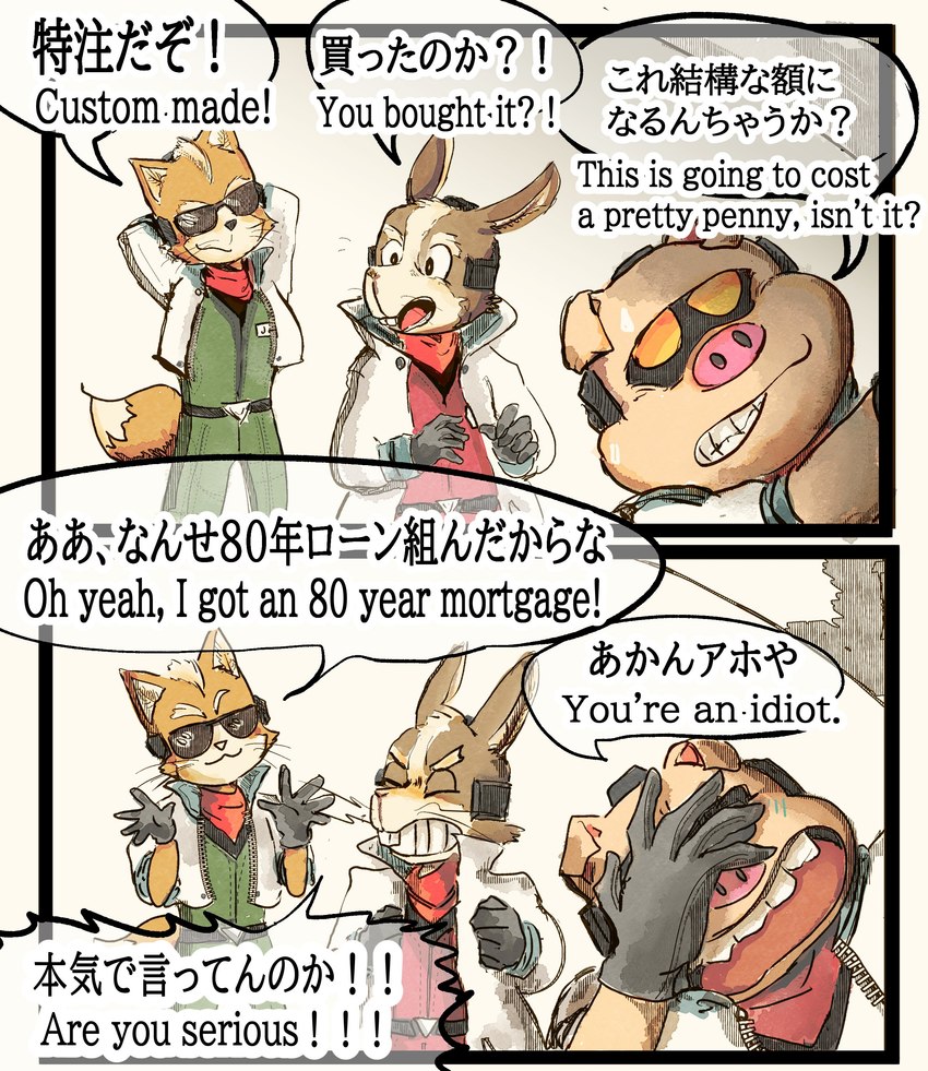 angry anthro clothing coat eyewear facepalm gloves group hands_behind_head handwear lab_coat male simple_background smile sunglasses text topwear trio katamichi nintendo star_fox james_mccloud peppy_hare pigma_dengar canid canine domestic_pig fox lagomorph leporid mammal rabbit suid suine sus_(pig) absurd_res comic english_text hi_res japanese_text