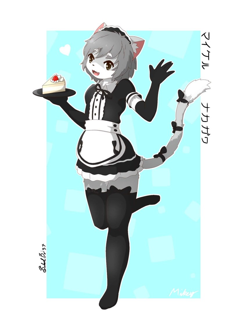 accessory adolescent ambiguous_gender anthro apron apron_bow arms_bent bent_leg black_bow bow_(feature) bow_accessory bow_ribbon bow_thigh_highs brown_eyes cake clothing clothing_bow dessert dipstick_tail femboy food fur furgonomics gesture grey_body grey_fur grey_hair hair heart_symbol kemono legwear looking_at_viewer maid_uniform markings multicolored_tail on_one_leg one_calf_up raised_calf raised_foot raised_hand ribbons simple_background smile solo standing straight_leg tail tail_accessory tail_bow tail_markings tail_ribbon text thigh_bow thigh_highs twin_bows twin_clothing_bows uniform waist_apron waving white_apron white_body white_clothing white_fur young young_anthro unknown_artist domestic_cat felid feline felis mammal 2021 3:4 digital_drawing_(artwork) digital_media_(artwork) hi_res japanese_text signature