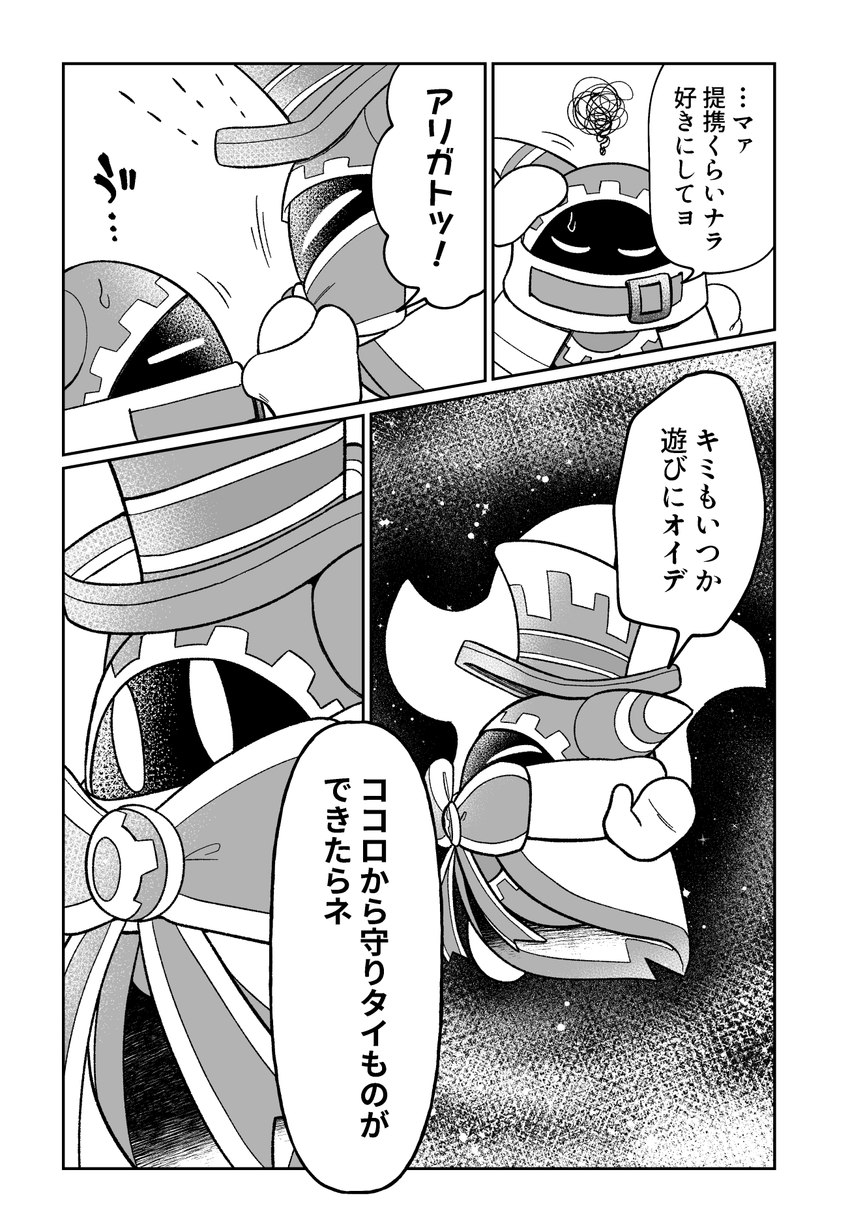 bow_ribbon cloak clothing dialogue disembodied_hand hat headgear headwear speech_bubble square_crossover text top_hat akebono kirby's_return_to_dream_land_deluxe kirby_(series) nintendo magolor alien comic hi_res japanese_text monochrome translation_check translation_request