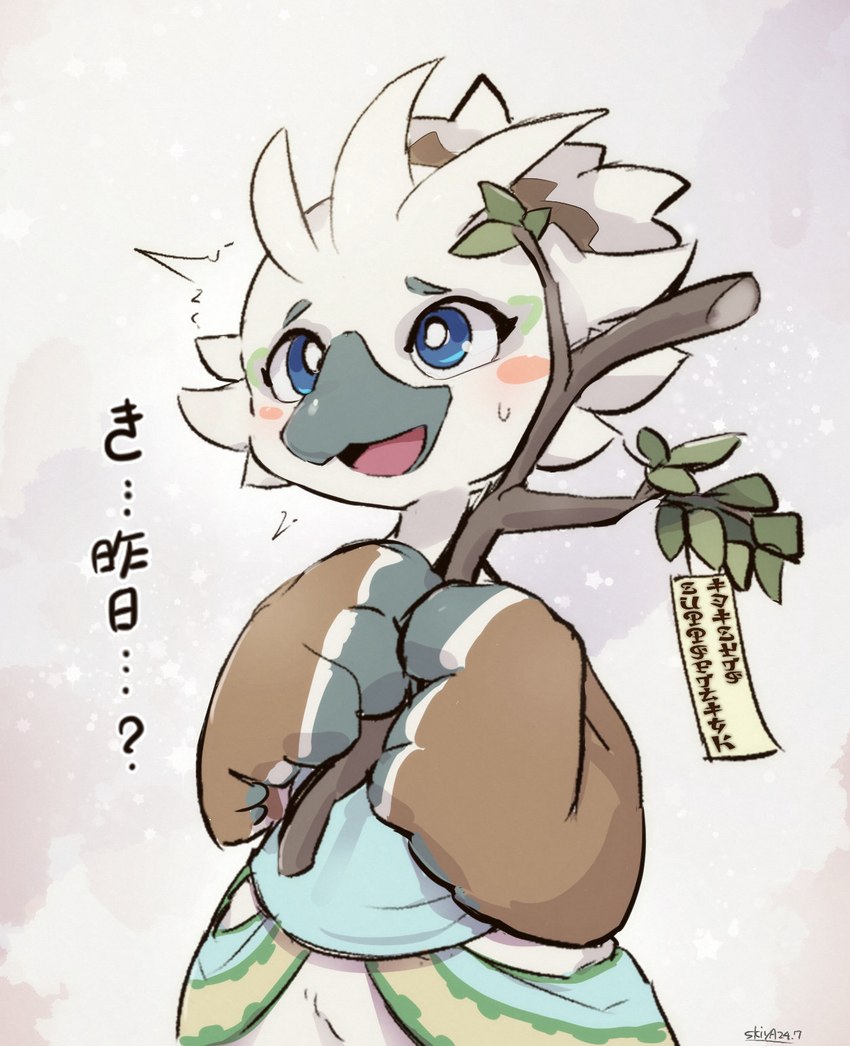 anthro beak blue_eyes blush feathers male solo tanzaku text white_body white_feathers wings young sukiya nintendo tanabata tears_of_the_kingdom the_legend_of_zelda tulin_(tloz) avian rito hi_res japanese_text