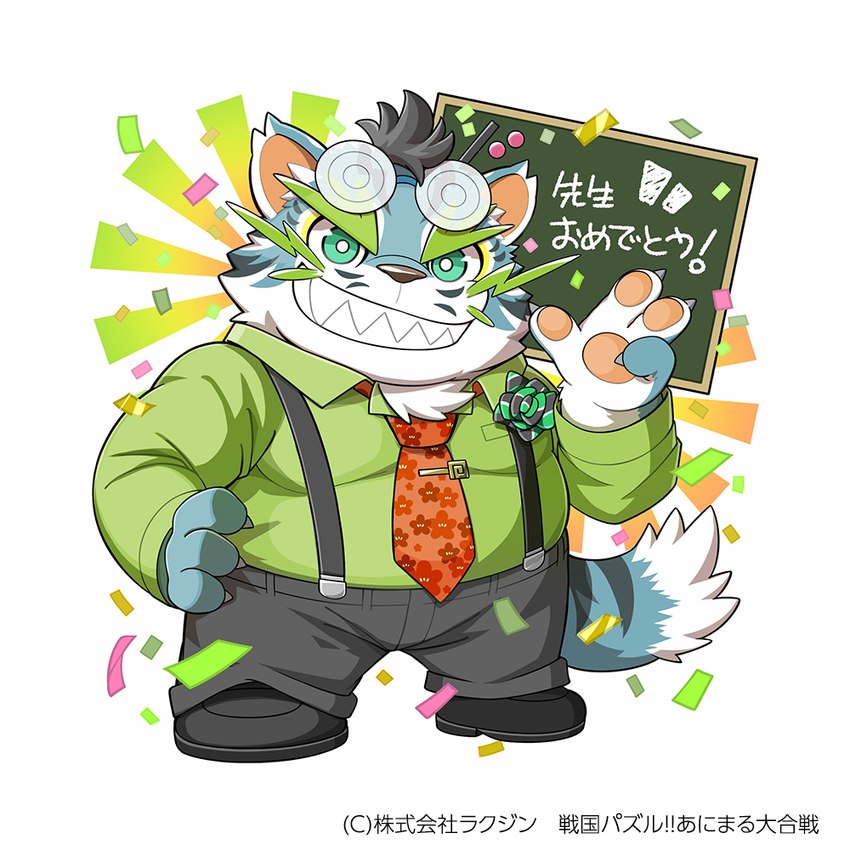 anthro blue_body bottomwear clothing eyewear glasses humanoid_hands kemono male overweight overweight_male pants shirt solo suspenders teacher text topwear white_body kinoshita-jiroh sengoku_puzzle raiden_shin'emon felid mammal pantherine tiger 1:1 2021 japanese_text