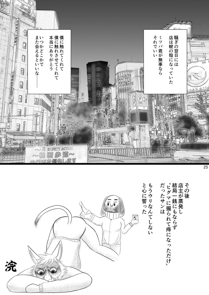 anthro ass_up blush butt duo embarrassed female male text k_hashiba beastars kyuu_(beastars) san_(beastars) alpaca camelid lagomorph leporid mammal rabbit comic hi_res japanese_text monochrome