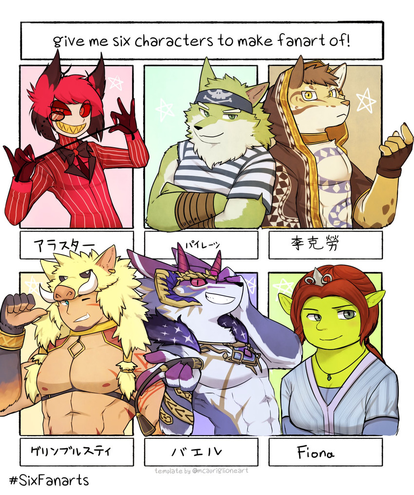 abs anthro countershading crown female group headgear male muscular muscular_male pecs pirate princess royalty text sirius_hoshi_s dreamworks hazbin_hotel lifewonders nekojishi shrek_(series) six_fanarts_challenge studio_klondike tokyo_afterschool_summoners alastor_(hazbin_hotel) bael_(tas) gullinbursti_(tas) likulau princess_fiona wood_pirate canid canine canis clouded_leopard demon domestic_cat felid feline felis human humanoid jackal mammal ogre pantherine wolf english_text hi_res meme