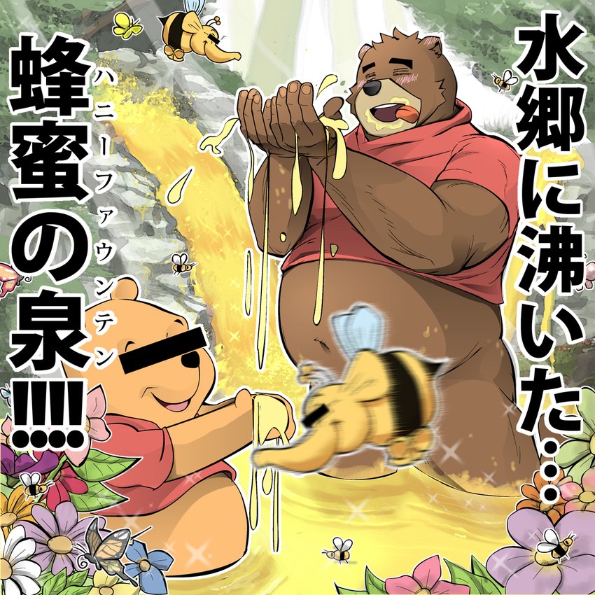 anthro belly big_belly black_nose blush brown_body clothing detailed_background eyes_closed food group honey_(food) kemono male overweight overweight_male shirt text tongue tongue_out topwear yellow_body poge_jirushi disney morenatsu winnie_the_pooh_(franchise) juuichi_mikazuki pooh_bear arthropod bear bee hymenopteran insect mammal 1:1 2015 comic hi_res japanese_text translated